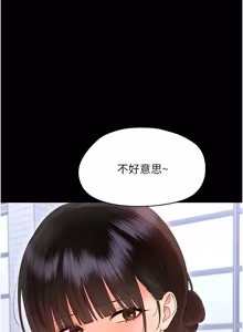 Page 747 of 幼惑 1-41 - preview thumbnail