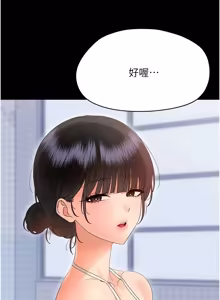 Page 749 of 幼惑 1-41 - preview thumbnail