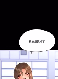 Page 750 of 幼惑 1-41 - preview thumbnail