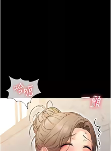 Page 75 of 幼惑 1-41 - preview thumbnail