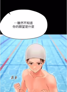 Page 752 of 幼惑 1-41 - preview thumbnail