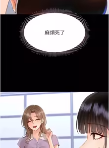 Page 753 of 幼惑 1-41 - preview thumbnail