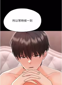 Page 758 of 幼惑 1-41 - preview thumbnail