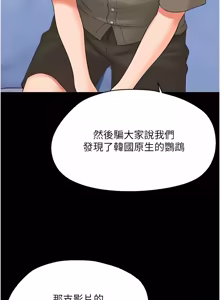 Page 760 of 幼惑 1-41 - preview thumbnail