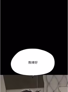 Page 769 of 幼惑 1-41 - preview thumbnail
