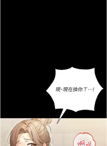 Page 77 of 幼惑 1-41 - preview thumbnail