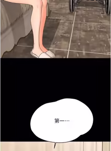Page 771 of 幼惑 1-41 - preview thumbnail