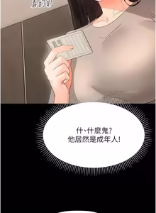 Page 772 of 幼惑 1-41 - preview thumbnail