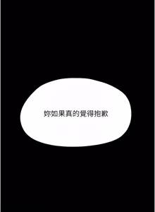 Page 773 of 幼惑 1-41 - preview thumbnail