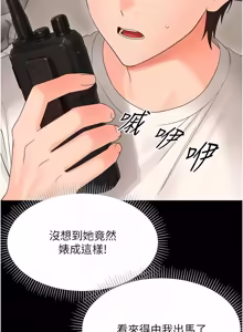 Page 775 of 幼惑 1-41 - preview thumbnail