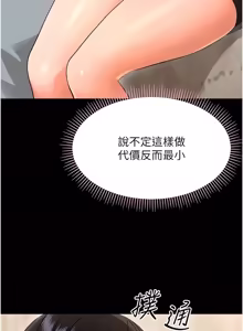 Page 779 of 幼惑 1-41 - preview thumbnail
