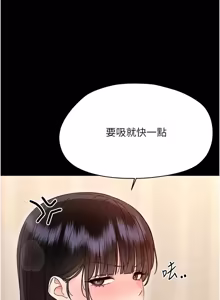 Page 781 of 幼惑 1-41 - preview thumbnail