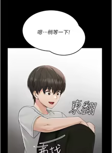 Page 8 of 幼惑 1-41 - preview thumbnail
