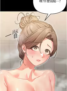 Page 81 of 幼惑 1-41 - preview thumbnail