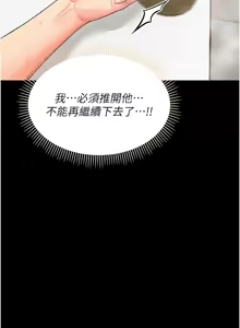 Page 84 of 幼惑 1-41 - preview thumbnail