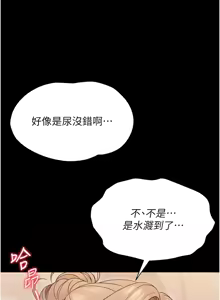 Page 86 of 幼惑 1-41 - preview thumbnail