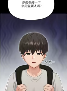 Page 9 of 幼惑 1-41 - preview thumbnail