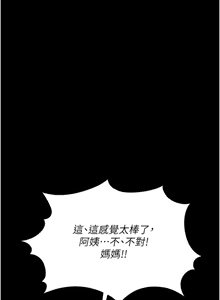 Page 92 of 幼惑 1-41 - preview thumbnail