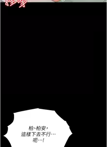 Page 95 of 幼惑 1-41 - preview thumbnail