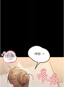Page 100 of 幼惑 1-41 - preview thumbnail