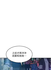Page 102 of 太妹硬闯成人界  | 太妹硬闖成人界 1-44 - preview thumbnail