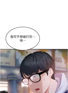 Page 103 of 太妹硬闯成人界  | 太妹硬闖成人界 1-44 - preview thumbnail