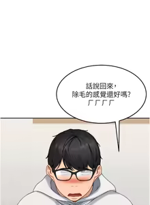 Page 119 of 太妹硬闯成人界  | 太妹硬闖成人界 1-44 - preview thumbnail