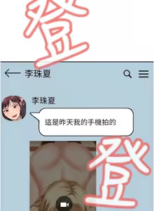 Page 123 of 太妹硬闯成人界  | 太妹硬闖成人界 1-44 - preview thumbnail