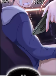 Page 138 of 太妹硬闯成人界  | 太妹硬闖成人界 1-44 - preview thumbnail