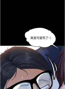 Page 14 of 太妹硬闯成人界  | 太妹硬闖成人界 1-44 - preview thumbnail