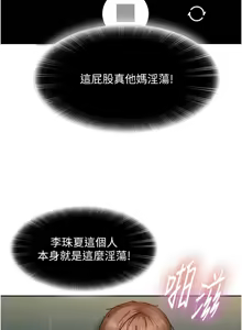 Page 169 of 太妹硬闯成人界  | 太妹硬闖成人界 1-44 - preview thumbnail