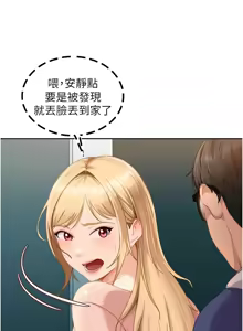 Page 170 of 太妹硬闯成人界  | 太妹硬闖成人界 1-44 - preview thumbnail