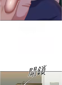 Page 176 of 太妹硬闯成人界  | 太妹硬闖成人界 1-44 - preview thumbnail