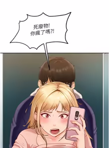 Page 178 of 太妹硬闯成人界  | 太妹硬闖成人界 1-44 - preview thumbnail
