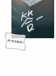 Page 186 of 太妹硬闯成人界  | 太妹硬闖成人界 1-44 - preview thumbnail