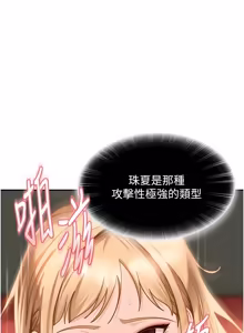 Page 196 of 太妹硬闯成人界  | 太妹硬闖成人界 1-44 - preview thumbnail
