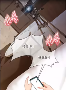 Page 246 of 太妹硬闯成人界  | 太妹硬闖成人界 1-44 - preview thumbnail