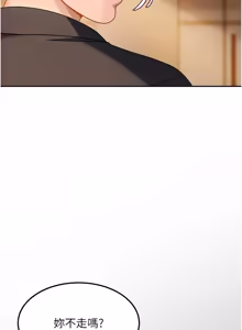Page 260 of 太妹硬闯成人界  | 太妹硬闖成人界 1-44 - preview thumbnail
