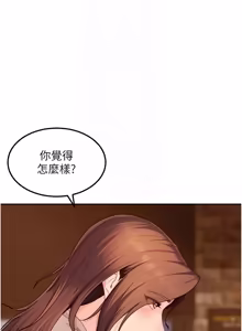 Page 261 of 太妹硬闯成人界  | 太妹硬闖成人界 1-44 - preview thumbnail