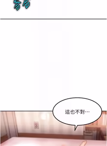 Page 265 of 太妹硬闯成人界  | 太妹硬闖成人界 1-44 - preview thumbnail
