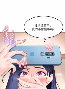 Page 271 of 太妹硬闯成人界  | 太妹硬闖成人界 1-44 - preview thumbnail