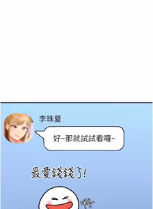 Page 279 of 太妹硬闯成人界  | 太妹硬闖成人界 1-44 - preview thumbnail