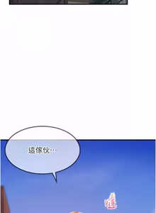 Page 282 of 太妹硬闯成人界  | 太妹硬闖成人界 1-44 - preview thumbnail