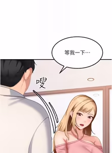 Page 286 of 太妹硬闯成人界  | 太妹硬闖成人界 1-44 - preview thumbnail