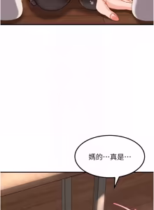 Page 288 of 太妹硬闯成人界  | 太妹硬闖成人界 1-44 - preview thumbnail