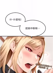 Page 290 of 太妹硬闯成人界  | 太妹硬闖成人界 1-44 - preview thumbnail