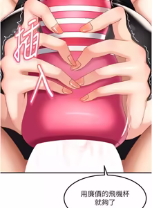 Page 296 of 太妹硬闯成人界  | 太妹硬闖成人界 1-44 - preview thumbnail
