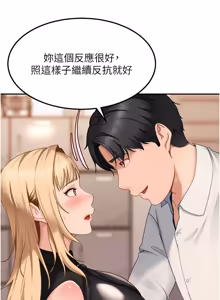 Page 301 of 太妹硬闯成人界  | 太妹硬闖成人界 1-44 - preview thumbnail
