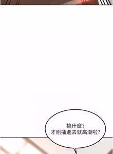 Page 312 of 太妹硬闯成人界  | 太妹硬闖成人界 1-44 - preview thumbnail