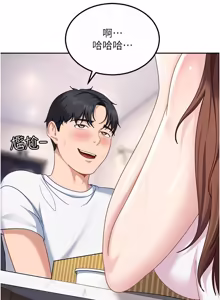 Page 374 of 太妹硬闯成人界  | 太妹硬闖成人界 1-44 - preview thumbnail
